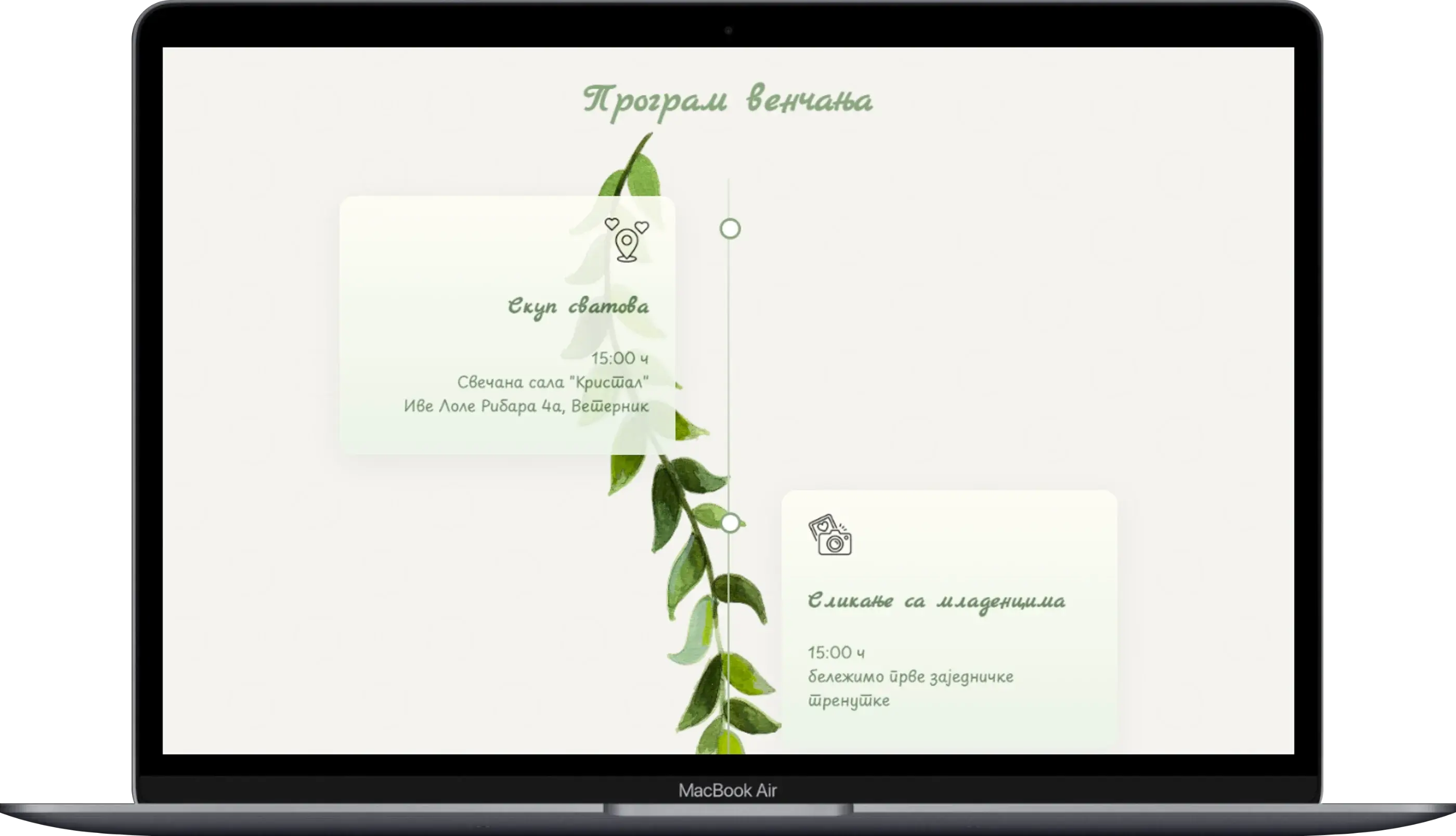 Digital Wedding Invitations Platform